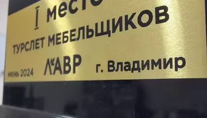 Фото команды